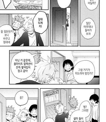 [Nakimushi Jack (Unomaru)] Ohayoukara Oyasumimade – Boku no Hero Academia dj [Kr] – Gay Manga sex 26