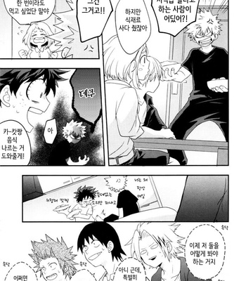 [Nakimushi Jack (Unomaru)] Ohayoukara Oyasumimade – Boku no Hero Academia dj [Kr] – Gay Manga sex 30