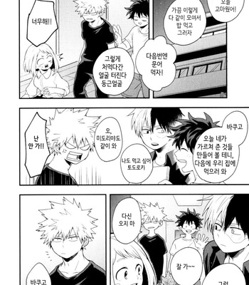 [Nakimushi Jack (Unomaru)] Ohayoukara Oyasumimade – Boku no Hero Academia dj [Kr] – Gay Manga sex 39