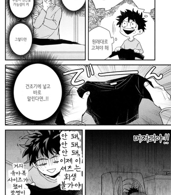 [Nakimushi Jack (Unomaru)] Ohayoukara Oyasumimade – Boku no Hero Academia dj [Kr] – Gay Manga sex 5