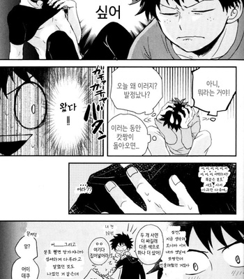 [Nakimushi Jack (Unomaru)] Ohayoukara Oyasumimade – Boku no Hero Academia dj [Kr] – Gay Manga sex 6