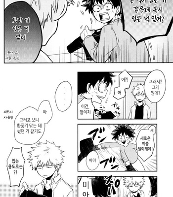 [Nakimushi Jack (Unomaru)] Ohayoukara Oyasumimade – Boku no Hero Academia dj [Kr] – Gay Manga sex 7