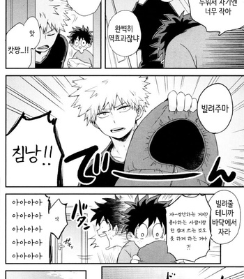 [Nakimushi Jack (Unomaru)] Ohayoukara Oyasumimade – Boku no Hero Academia dj [Kr] – Gay Manga sex 9