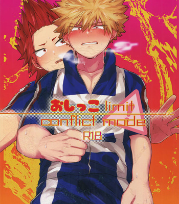 [oC5 (Hasekura)] Oshikko Limit Conflict Mode – Boku no Hero Academia dj [Kr] – Gay Manga thumbnail 001