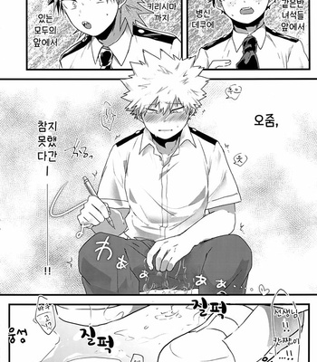 [oC5 (Hasekura)] Oshikko Limit Conflict Mode – Boku no Hero Academia dj [Kr] – Gay Manga sex 9
