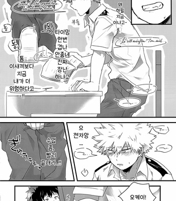 [oC5 (Hasekura)] Oshikko Limit Conflict Mode – Boku no Hero Academia dj [Kr] – Gay Manga sex 11