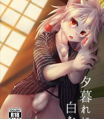 [Kubiwanko (Giro)] Yuugure ni Shiramu [JP] – Gay Manga thumbnail 001