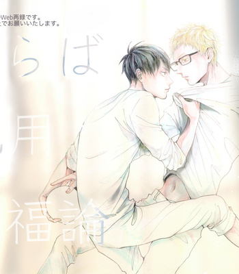 Gay Manga - [Roji] Farewell Generic Happiness Theory – Haikyuu dj [Eng] – Gay Manga