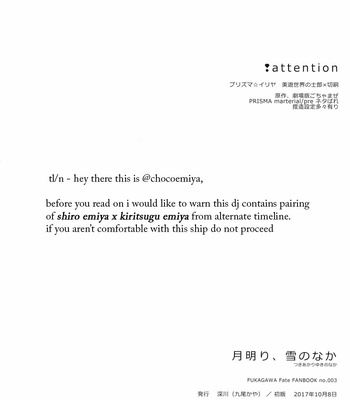 [Fukagawa (Tsuzurao Kaya)] Tsukiakari, yuki no naka – Fatekaleid liner Prisma Illya dj [Eng] – Gay Manga sex 2