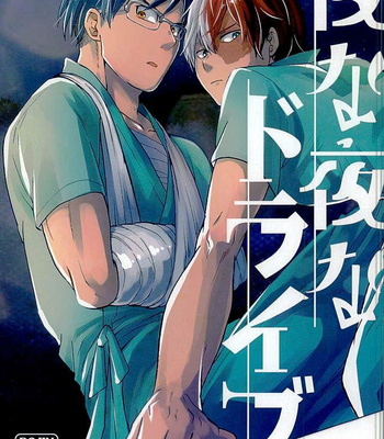 Gay Manga - [Shima] Yonayona Drive – Boku no Hero Academia dj [Eng] – Gay Manga