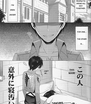 [No Fate] Shingeki no Kyojin dj – Don’t Disturb Me [Eng] – Gay Manga sex 3