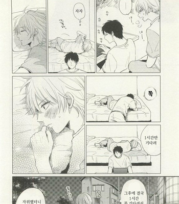 [Fumikawa Jimi] Ai no yamai [kr] – Gay Manga sex 10