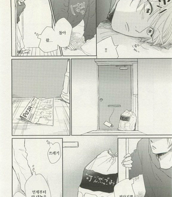 [Fumikawa Jimi] Ai no yamai [kr] – Gay Manga sex 14