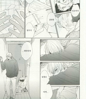 [Fumikawa Jimi] Ai no yamai [kr] – Gay Manga sex 15