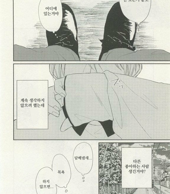 [Fumikawa Jimi] Ai no yamai [kr] – Gay Manga sex 18