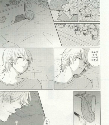 [Fumikawa Jimi] Ai no yamai [kr] – Gay Manga sex 19