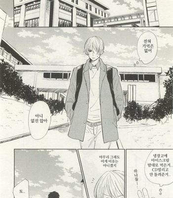 [Fumikawa Jimi] Ai no yamai [kr] – Gay Manga sex 2