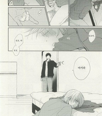 [Fumikawa Jimi] Ai no yamai [kr] – Gay Manga sex 20