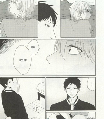 [Fumikawa Jimi] Ai no yamai [kr] – Gay Manga sex 21