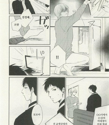 [Fumikawa Jimi] Ai no yamai [kr] – Gay Manga sex 22