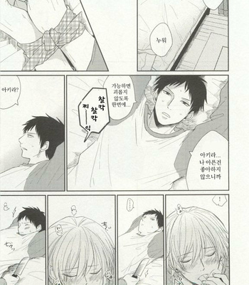 [Fumikawa Jimi] Ai no yamai [kr] – Gay Manga sex 23