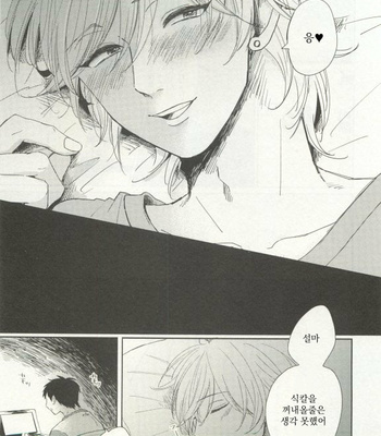 [Fumikawa Jimi] Ai no yamai [kr] – Gay Manga sex 29