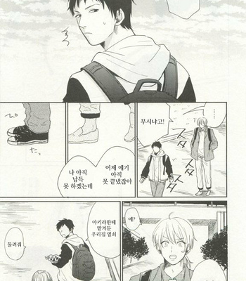 [Fumikawa Jimi] Ai no yamai [kr] – Gay Manga sex 3