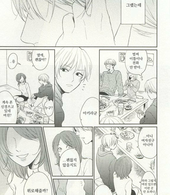 [Fumikawa Jimi] Ai no yamai [kr] – Gay Manga sex 7