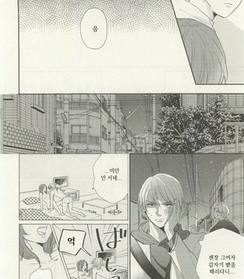 [Fumikawa Jimi] Ai no yamai [kr] – Gay Manga sex 8