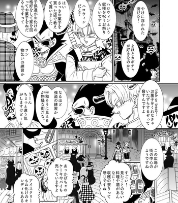 [Ruko] Halloween Affair (Remake Original) – Dragon Ball Z dj [JP] – Gay Manga sex 2