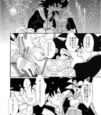 [Ruko] Halloween Affair (Remake Original) – Dragon Ball Z dj [JP] – Gay Manga sex 11