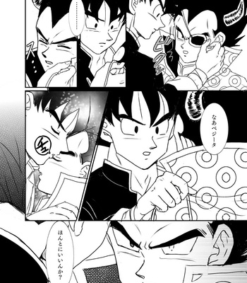 [Ruko] Halloween Affair (Remake Original) – Dragon Ball Z dj [JP] – Gay Manga sex 15