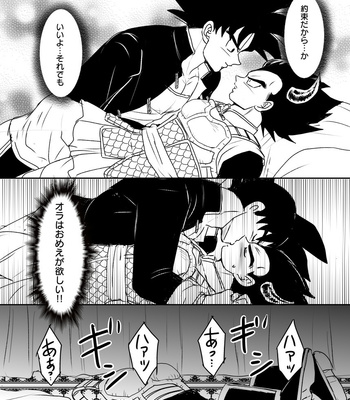 [Ruko] Halloween Affair (Remake Original) – Dragon Ball Z dj [JP] – Gay Manga sex 17