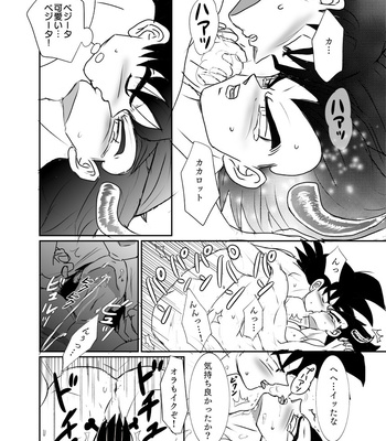 [Ruko] Halloween Affair (Remake Original) – Dragon Ball Z dj [JP] – Gay Manga sex 20