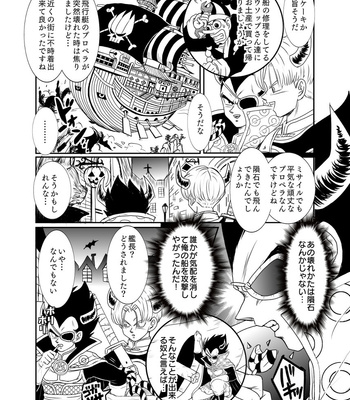 [Ruko] Halloween Affair (Remake Original) – Dragon Ball Z dj [JP] – Gay Manga sex 3
