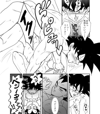 [Ruko] Halloween Affair (Remake Original) – Dragon Ball Z dj [JP] – Gay Manga sex 21