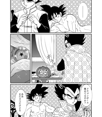 [Ruko] Halloween Affair (Remake Original) – Dragon Ball Z dj [JP] – Gay Manga sex 23