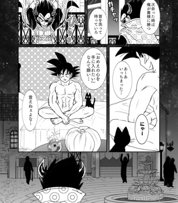 [Ruko] Halloween Affair (Remake Original) – Dragon Ball Z dj [JP] – Gay Manga sex 25