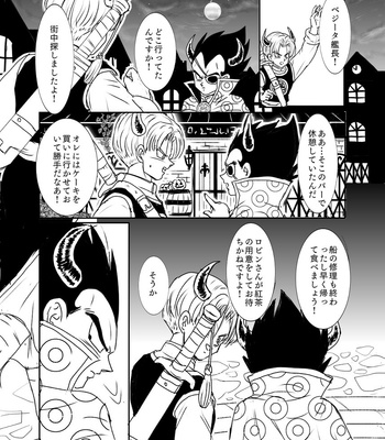[Ruko] Halloween Affair (Remake Original) – Dragon Ball Z dj [JP] – Gay Manga sex 26