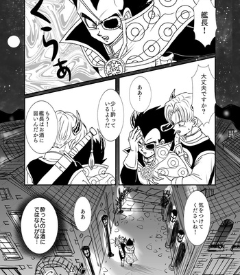 [Ruko] Halloween Affair (Remake Original) – Dragon Ball Z dj [JP] – Gay Manga sex 28
