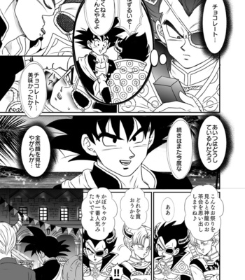 [Ruko] Halloween Affair (Remake Original) – Dragon Ball Z dj [JP] – Gay Manga sex 4