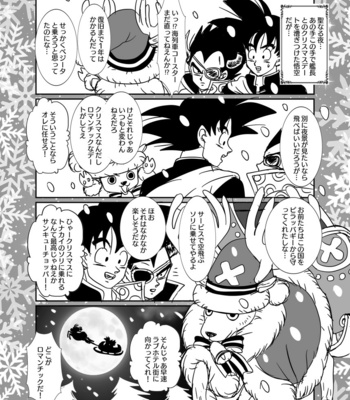 [Ruko] Halloween Affair (Remake Original) – Dragon Ball Z dj [JP] – Gay Manga sex 31