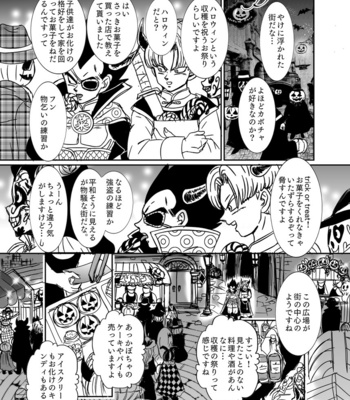 [Ruko] Halloween Affair (Remake Original) – Dragon Ball Z dj [JP] – Gay Manga sex 34
