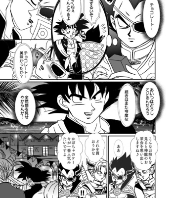 [Ruko] Halloween Affair (Remake Original) – Dragon Ball Z dj [JP] – Gay Manga sex 36