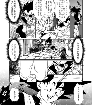 [Ruko] Halloween Affair (Remake Original) – Dragon Ball Z dj [JP] – Gay Manga sex 38