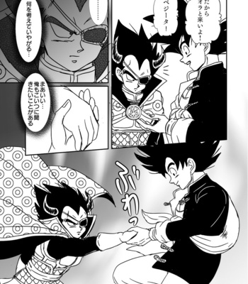 [Ruko] Halloween Affair (Remake Original) – Dragon Ball Z dj [JP] – Gay Manga sex 40