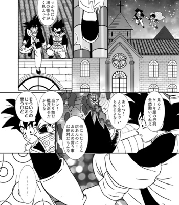 [Ruko] Halloween Affair (Remake Original) – Dragon Ball Z dj [JP] – Gay Manga sex 41