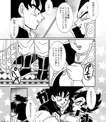 [Ruko] Halloween Affair (Remake Original) – Dragon Ball Z dj [JP] – Gay Manga sex 48