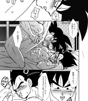 [Ruko] Halloween Affair (Remake Original) – Dragon Ball Z dj [JP] – Gay Manga sex 50