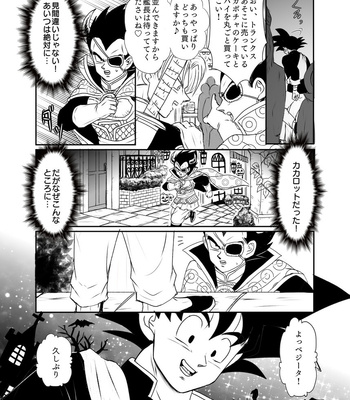 [Ruko] Halloween Affair (Remake Original) – Dragon Ball Z dj [JP] – Gay Manga sex 6